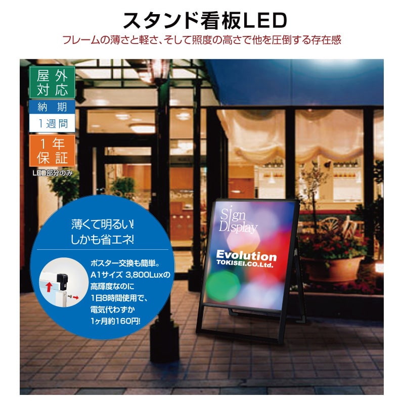最大3000円OFFクーポン配付中 08/01(土)00:00〜 スタンド看板LED A1サイズ 両面 通...