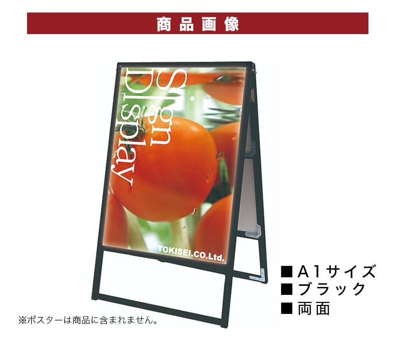 最大3000円OFFクーポン配付中 08/01(土)00:00〜 スタンド看板LED A1サイズ 両面 通...
