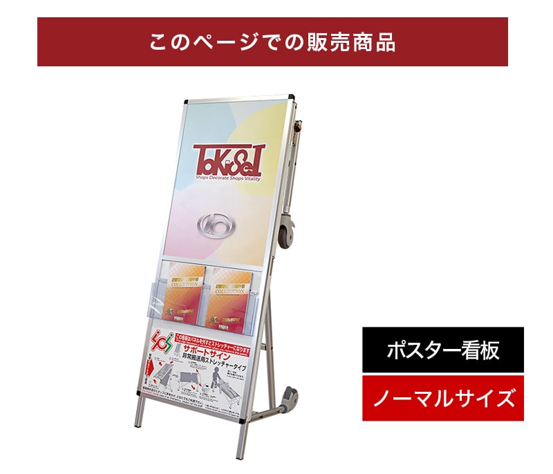 最大3000円OFFクーポン配布中 02/18(水)00:00〜 非常用 ストレッチャー コンパクト 災害 対策 アクリルカバー コロナ対策 普段は看板 病人や物資を運ぶ 一台二役 ストレッチャー 店頭にあると安心の看板 機能的 実用的 一台二役 防災 ストレッチャー