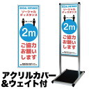 【ボーナスSALE開催中】【アクリルカバー&ウエイト付き】 メッセージボード 看板 標語ボードタイプ A3縦縦 標語38 コロナ対策 メッセージ スタンド 看板...