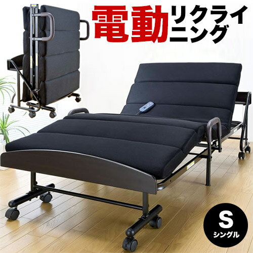 【6ヶ月保証付】 電動リクライニングベッド 折りたたみベッド シングル リクライニングベッド 2口コンセント付き 宮付き 棚付き キャスター付き リモコン式 電動リクライニング 折り畳みベッド 折りたたみ簡単 マットレス付き