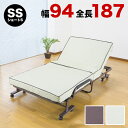 【ボーナスSALE開催中】すぐ使える完成品 リクライニング 折りたたみベッド ショートシングル 幅94cm 全長187cm コンパクト 折り畳みベッド 折りたたみ簡単 仮設ベッド 簡易ベッド 省スペース 収納ベッド 単身赴任 キャスター付き マットレス付き 一人暮らし