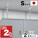 【ボーナスSALE開催中】高耐圧つっぱり棒 Sタイプ【動画あり】 20cm-25cm 2本セット つっぱり棒 強力 おしゃれ 地震 家具転倒防止器具 突っ張り棒...