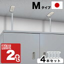 【サマーSALE開催中】高耐圧つっぱり棒 Mタイプ【動画あり】 25cm-32cm 4本セット つっぱり棒 強力 おしゃれ 地震 家具転倒防止器具 突っ張り棒 ...