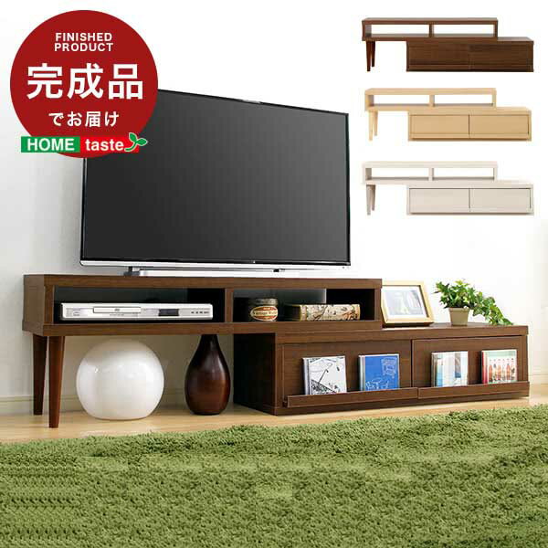 テレビ台 完成品 伸縮式 アール-EARL コーナーTV台 ローボード リビング収納 テレビ台 伸縮 おしゃれ ..