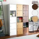 【サマーSALE開催中】マルチカラーボックス5D【NEST.】5ドアタイプ 扉付き 電話台 コミック収納 雑貨 小物
