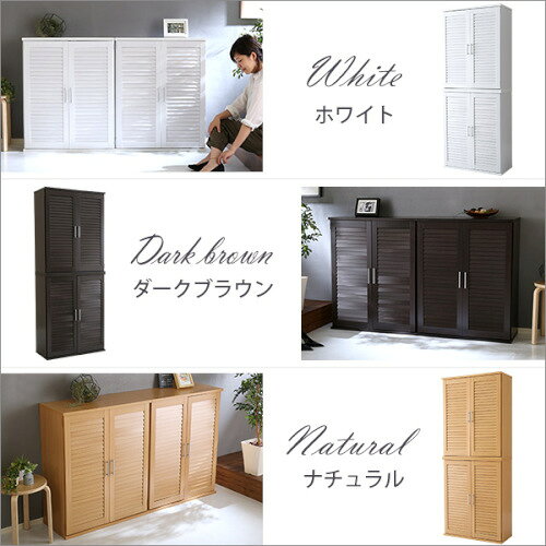 最大3000円OFFクーポン配布中 06/20(土)20:00〜ルーバーシューズボックス2個組 75cm幅【Dion-ディオン-】ルーバー(下駄箱 玄関収納 75cm幅 セット 2個組) [3]