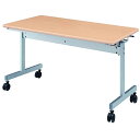 【5日は ポイント2倍】 【法人専用】 KV スタックテーブル ナチュラル
