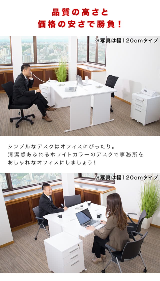 最大3000円OFFクーポン配布中 07/04(土)20:00〜 オフィスデスク ホワイト 幅140cm シンプルデスク OAデスク 奥行き60cm 高さ70cm パソコンデスク スチールフレーム SOHOデスク ボードデスク 事務机 ワークデスク エコノミーデスク 書斎 社員用 平机 事務所 白い机 [3]