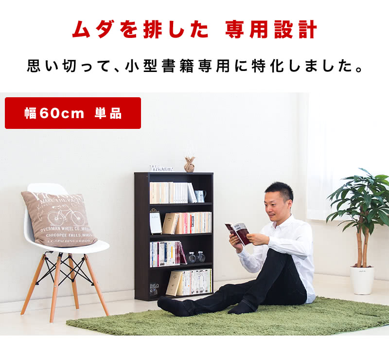 最大3000円OFFクーポン配布中 07/18(土)00:00〜 本棚 スリム 幅60cm オシャレ 木製...