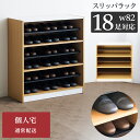 【マラソン限定 ポイント2倍】スリッパラック 1列 3段 幅82 奥35 高90 個人宅 靴箱 シューズラック シューズボックス リフォーム 80 90 大容量 収納 シューズ ラック 木製 ブーツ 幅80 幅90 白 おしゃれ キッズ 子供 薄型 スリム コンパクト 省 スペース 9足 18足