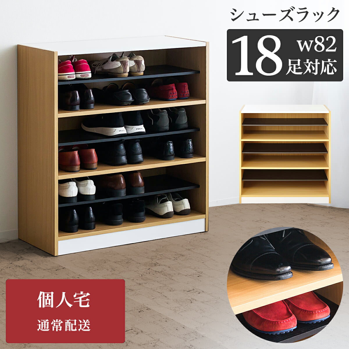 シューズラック 1列 3段 幅82 奥35 高90 [ 個人宅 ] 靴箱 シューズボックス 下駄箱 リフォーム 80 90 ..