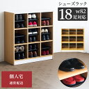 【5日は ポイント2倍】 シューズラック 3列 3段 幅82 奥35 高90 個人宅 靴箱 シューズボックス 下駄箱 リフォーム 80 90 大容量 収納 シュ...