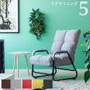 【期間限定 P2倍】ソファ 一人掛け リクライニング 高座椅子 コンパクト 肘掛け 腰痛 ハイバック 折りたたみ ウレタン チップウレタン 一人暮らし ワンルーム 敬老の日 ギフト プレゼントにもお勧め 座椅子 1人掛けソファ