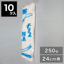 【期間限定ポイント2倍】 モップ 替糸 8寸 24cm 250g 10個入り ニューヒマラヤ 糸ラーグ特A 床掃除 モップブラシ 替え糸 10ケ 送料無料 モッ...