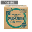 【ボーナスSALE開催中】石鹸水 石鹸液 手洗 業務用 純植物性 アルボース石鹸液 業務用20kg 10倍濃縮 バックインボックス 送料無料
