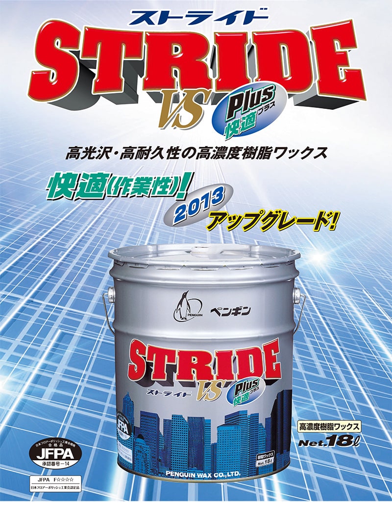 最大3000円OFFクーポン配布中 07/04(土)20:00〜 床用ワックス 光沢 18L ペンギン ...