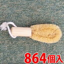 スーパーSALE【11日まで 11%OFF】【6ヶ月保証付】キッチンブラシ ミニ 熱に強い木柄と白パーム使用 ブラシ 864個入 デッキ 外壁 水槽 潜水士 網 ざる そうじ 掃除 清掃 園芸用品 農機具 スパイク 泥おとし 景品 大容量(3)