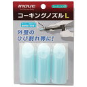 【ボーナスSALE開催中】コーキングノズル L イノウエ 15101 しっかりフィットし コーキング剤がはみ出さずキレイにフィットします コーキング剤のノズル部...