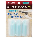 【ボーナスSALE開催中】コーキングノズル M イノウエ 15102 しっかりフィットし コーキング剤がはみ出さずキレイにフィットします コーキング剤のノズル部...
