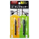 【ボーナスSALE開催中】コーキングカッター イノウエ 15401 作業が厄介なコーキング材の除去作業に便利な商品です コーキング材の除去作業 BFJ10238...