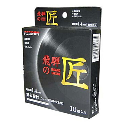 ڥޥ饽 P2ܡͤξ 10 ¥ܥ 125X1.4X22MM  ڤ̣ ͥ줿ǽФǤ ǥ...