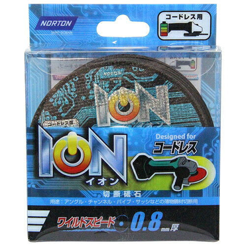 ION ワイルドS 10枚 ノートン 105X0.8X15 業界初コードレスグラインダー専用切断砥石ワイルドスピードタイプ推奨品です。薄物金属の切断作業。 BFJ1024045