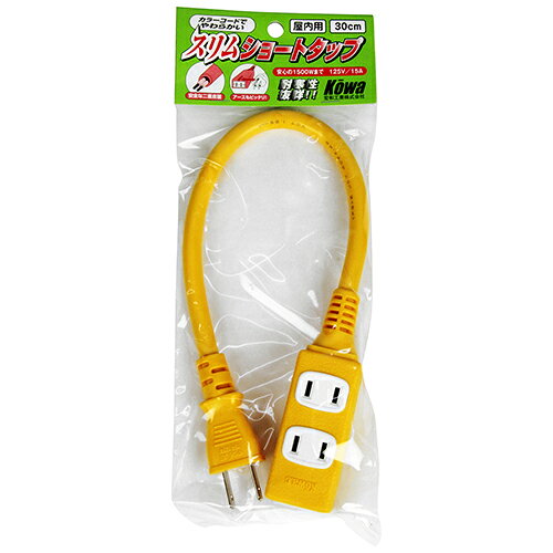 商品名スリムショートタップ2芯3口 KOWA KSS34-03 キイロ やわらかいカラーコードのショートタップです。15A・3ッ口・0.5mスリムショートタップ。 BFJ1024081商品についてやわらかいカラーコードのショートタップです。15A・3ッ口・0.5mスリムショートタップ。耐寒性に優れたやわらかい電線を使用した延長コードです。商品仕様定格：15A・125V。コンセント：2PX3ツ口。色：黄。電線サイズ：VCT2芯X1.25sq。長さ：30cm。屋内用。商品材質など導体：銅線。栓刃：黄銅。被覆：塩化ビニル。注意、その他このコードは合計1500W以下で使用して下さい。この製品は屋内型です(屋外・湿気の多い場所では決して使用しないで下さい)。濡れた手でのプラグなどの抜き差しは決してしないで下さい。プラグはきっちりと差し込んでお使いください(接触不良で発熱する原因となります)。コードは束ねて使用したり、上から物を載せないで下さい(焼損の恐れがあり、火災の原因になります)。日本国商品サイズ（はだか）商品サイズ（はだか）：幅30mm、高さ300mm、奥行23mm、重量120gカテゴリーキーワード花 ガーデン DIY DIY 工具 電動 エア工具用アクセサリー 作業用延長コードコードリール 延長コードDIY 工具 道具 工具 電動工具 コードリール 延長コード商品説明やわらかいカラーコードのショートタップです。■備考KSS34-03 キイロ更新日20231024商品名スリムショートタップ2芯3口 KOWA KSS34-03 キイロ やわらかいカラーコードのショートタップです。15A・3ッ口・0.5mスリムショートタップ。 BFJ1024081商品についてやわらかいカラーコードのショートタップです。15A・3ッ口・0.5mスリムショートタップ。耐寒性に優れたやわらかい電線を使用した延長コードです。商品仕様定格：15A・125V。コンセント：2PX3ツ口。色：黄。電線サイズ：VCT2芯X1.25sq。長さ：30cm。屋内用。商品材質など導体：銅線。栓刃：黄銅。被覆：塩化ビニル。注意、その他このコードは合計1500W以下で使用して下さい。この製品は屋内型です(屋外・湿気の多い場所では決して使用しないで下さい)。濡れた手でのプラグなどの抜き差しは決してしないで下さい。プラグはきっちりと差し込んでお使いください(接触不良で発熱する原因となります)。コードは束ねて使用したり、上から物を載せないで下さい(焼損の恐れがあり、火災の原因になります)。原産国、日本国商品サイズ（はだか）幅30mm、高さ300mm、高さ23mm、重量120gカテゴリーキーワード花 ガーデン DIY DIY 工具 電動 エア工具用アクセサリー 作業用延長コードコードリール 延長コードDIY 工具 道具 工具 電動工具 コードリール 延長コード