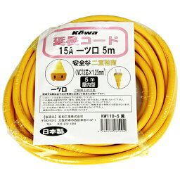 延長コード 15A×5m KOWA KW110-5キイロ ソフトタイプ電線の延長コードです。15A1ッ口5メートル屋内型延長コード。 BFJ1024095