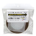 【ボーナスSALE開催中】ボンドブレーカーBON-18 SCF 18mmX50M 目地が浅い時のシーリング材3面接着防止用テープです シーリング材の3面接着防止...
