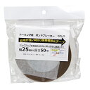 【ボーナスSALE開催中】ボンドブレーカーBON-25 SCF 25mmX50M 目地が浅い時のシーリング材3面接着防止用テープです シーリング材の3面接着防止...