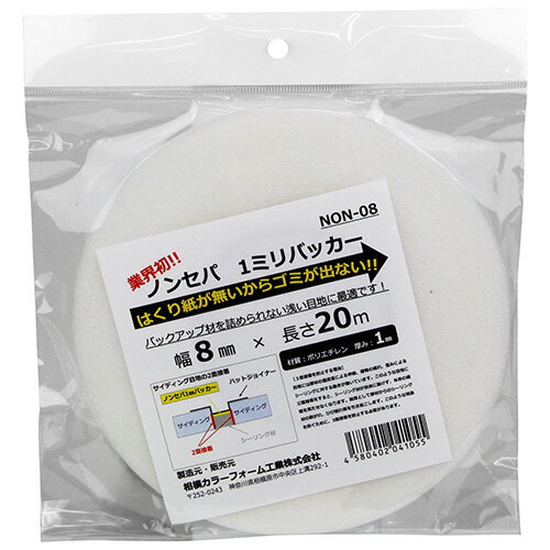 ��9�����ݾ��աۥΥ󥻥�1�ߥ�Хå�?08 SCF 8mmX20M �Хå����å׺�������ʤ��������Ϥ˺�Ŭ�Ǥ���������󥰺��3�������ɻߡ� BFJ1024141