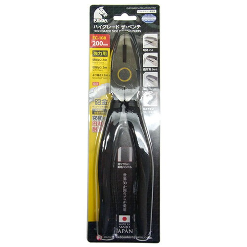【9ヶ月保証付】ハイグレードペンチ ケイバ FC-108 200MM 可動部に砲金を使用し、究極の円滑と耐久性を..