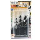 【ボーナスSALE開催中】F型ショートドリル3本セット スターエム Aセット 刃カケに強くバリの少ない美しい仕上がりです 木材 竹の穴あけ リフォーム 工作用ド...
