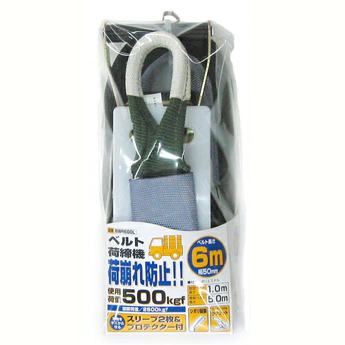 商品名アーミーベルト荷締機 OH BWR600L 荷物の固定が誰にでも簡単に出来るラチェット式荷締機です。荷物の固定に。 BFJ1031271商品について荷物の固定が誰にでも簡単に出来るラチェット式荷締機です。荷物の固定に。ラチェット式で強く確実に荷締めが出来ます。耐久性に優れたポリエステルベルトを使用しています。端末はしぼり縫製で軽く荷物をキズつけません。商品仕様ベルト幅：50mm。ベルト長：巻取5m。ベルト長：固定1m。使用荷重：500kgf。破断荷重：2500kgf。端末：シボリ縫製。本体バックル：ワイドハンドルラチェット。商品材質などポリエステル。鋼。注意、その他商品サイズ（はだか）商品サイズ（はだか）：幅50mm、高さ5000mm、奥行50mm、重量1850gカテゴリーキーワード車用品 バイク用品 車用品 トラック用品 荷締 荷止め用品 ロープ運搬用スリング 吊具DIY 工具 業務 産業用 物流 運搬用 スリング 吊具商品説明荷物の固定が誰にでも簡単に出来るラチェット式荷締機です。■備考BWR600L更新日20231221商品名アーミーベルト荷締機 OH BWR600L 荷物の固定が誰にでも簡単に出来るラチェット式荷締機です。荷物の固定に。 BFJ1031271商品について荷物の固定が誰にでも簡単に出来るラチェット式荷締機です。荷物の固定に。ラチェット式で強く確実に荷締めが出来ます。耐久性に優れたポリエステルベルトを使用しています。端末はしぼり縫製で軽く荷物をキズつけません。商品仕様ベルト幅：50mm。ベルト長：巻取5m。ベルト長：固定1m。使用荷重：500kgf。破断荷重：2500kgf。端末：シボリ縫製。本体バックル：ワイドハンドルラチェット。商品材質などポリエステル。鋼。商品サイズ（はだか）幅50mm、高さ5000mm、高さ50mm、重量1850gカテゴリーキーワード車用品 バイク用品 車用品 トラック用品 荷締 荷止め用品 ロープ運搬用スリング 吊具DIY 工具 業務 産業用 物流 運搬用 スリング 吊具