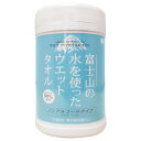 【ボーナスSALE開催中】富士山の水99%ボトル コーヨー化成 123X180mm100マイ 富士山の水99%使用のウェットタオルです ボトル入りウェットシート...