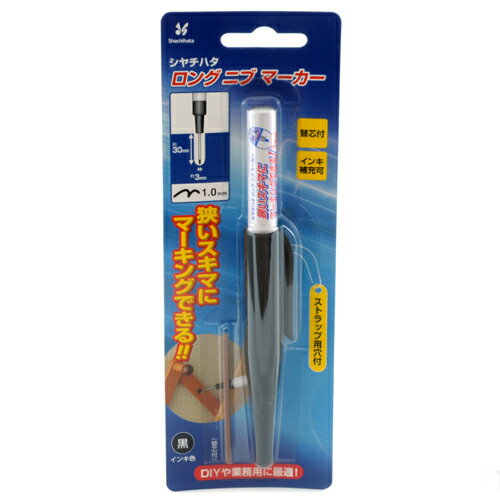 ロングニブマーカー 黒 シャチハタ K-710/H-K 狭く深いスキマにも、くっきりマーキングできます。各種..