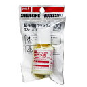 【期間限定ポイント2倍】銀ろう用フラックス グット ZA-15 銀ろう付用フラックスです。鋼・ステンレス鋼・銅・銅合金のろう付。 BFJ1031730