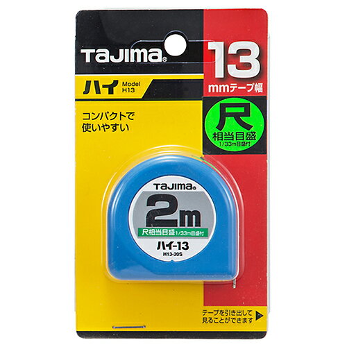 商品名ハイ-13 2.0M 尺目付 タジマ H1320SBL シンプル機能のスタンダードタイプです。一般測定用コンベックス。 BFJ1031784商品についてシンプル機能のスタンダードタイプです。一般測定用コンベックス。スピーディな測定ができる、スタンダードタイプです。ケース裏面は鉛筆でメモが書けます。0点補正移動爪です。商品仕様目盛仕様：尺相当目盛。テープ幅：13mm。テープ長さ：2m。商品材質などテープ：SK85(旧SK5)。バネ：SK85(旧SK5)。ケース：ABS樹脂。注意、その他本製品には通電性がありますので、感電に注意して下さい。テープのエッジで手を切る恐れがありますので、手袋を着用して下さい。中華人民共和国商品サイズ（はだか）商品サイズ（はだか）：幅50mm、高さ52mm、奥行22mm、重量65gカテゴリーキーワード花 ガーデン DIY DIY 工具 計測工具 メジャー 巻尺巻尺 コンベックスDIY 工具 道具 工具 計測 検査 メジャー 距離測定 巻尺 コンベックス商品説明一般測定用コンベックス。スピーディな測定ができる、スタンダードタイプです。ケース裏面は鉛筆でメモが書けます。0点補正移動爪です。■サイズ幅50x高さ52x奥行22(mm)■仕様●目盛仕様：尺相当目盛。●テープ幅：13mm。●テープ長さ：2m。■材質●テープ：SK85(旧SK5)。●バネ：SK85(旧SK5)。●ケース：ABS樹脂。■耐荷重(kg)65g■注意1本製品には通電性がありますので、感電に注意して下さい。テープのエッジで手を切る恐れがありますので、手袋を着用して下さい。■備考H1320SBL更新日20231215商品名ハイ-13 2.0M 尺目付 タジマ H1320SBL シンプル機能のスタンダードタイプです。一般測定用コンベックス。 BFJ1031784商品についてシンプル機能のスタンダードタイプです。一般測定用コンベックス。スピーディな測定ができる、スタンダードタイプです。ケース裏面は鉛筆でメモが書けます。0点補正移動爪です。商品仕様目盛仕様：尺相当目盛。テープ幅：13mm。テープ長さ：2m。商品材質などテープ：SK85(旧SK5)。バネ：SK85(旧SK5)。ケース：ABS樹脂。注意、その他本製品には通電性がありますので、感電に注意して下さい。テープのエッジで手を切る恐れがありますので、手袋を着用して下さい。原産国、中華人民共和国商品サイズ（はだか）幅50mm、高さ52mm、高さ22mm、重量65gカテゴリーキーワード花 ガーデン DIY DIY 工具 計測工具 メジャー 巻尺巻尺 コンベックスDIY 工具 道具 工具 計測 検査 メジャー 距離測定 巻尺 コンベックス