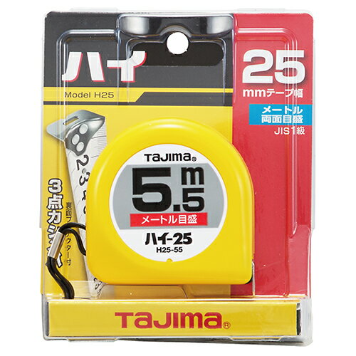 Rakuten - ハイ-25 5.5M タジマ H25-55BL シンプル機能のスタンダードタイプです。一般測定用コンベックス。 BFJ1031786