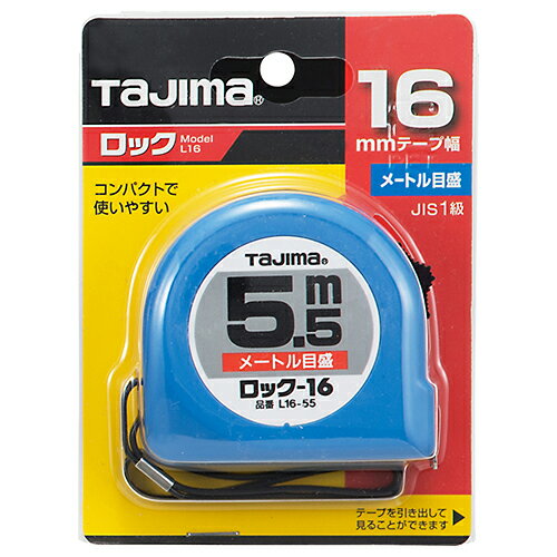 樂天商城 - ロック-16 5.5M タジマ L16-55BL 便利なロック機能付きです。一般測定用コンベックス。 BFJ1031791