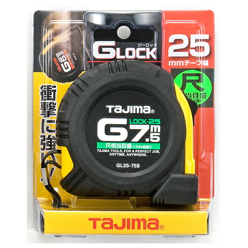 Rakuten - 【9ヶ月保証付】Gロック25 7.5M尺目付 タジマ GL25-75SBL 落としても建材を傷つけにくい、弾性樹脂でカバーしています。一般測定用コンベックス。 BFJ1031899