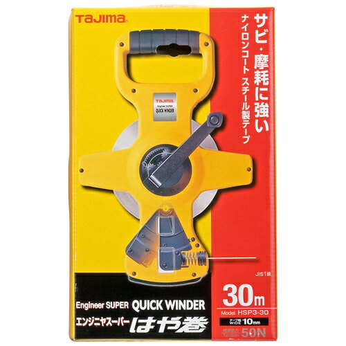 エンジニア スーパー はや巻 タジマ HSP3-30 作業がはかどる3倍速巻取り仕様です。一般測定・土木・建築・海岸・河川・泥地用鋼製巻尺。 BFJ1031981