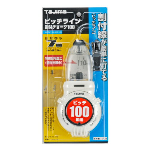 Rakuten - ピッチライン100 タジマ PL-WCL100 ピッチラインが一発で打てます。携帯用チョークライン。 BFJ1032118
