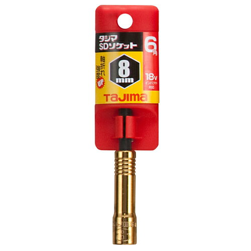 樂天商城 - SDソケット 8 6角 タジマ TSK-SD8-6K インパクトドライバーで様々なサイズのボルト・ナットの締め緩めに最適な、お手頃価格の電動ドライバ用ソケットです。 BFJ1032240