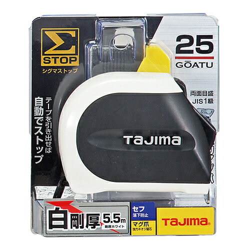 樂天商城 - セフΣストップマグ爪2555 タジマ SFSSM2555 剛性力1.5倍の剛厚オートストップコンベックスです。長さ測定用。 BFJ1032349