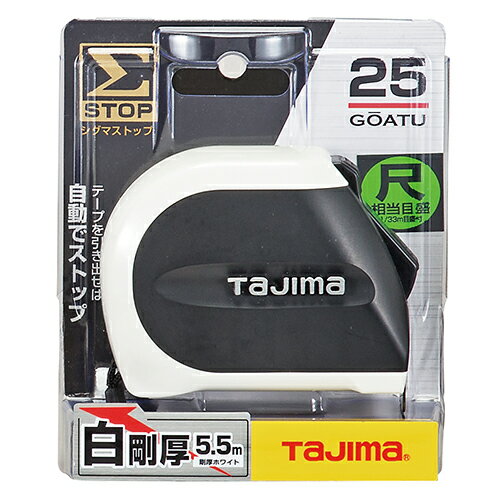 乐天商城 - Σストップ2555尺目盛付 タジマ SS2555S 剛性力1.5倍の剛厚オートストップコンベックスです。長さ測定用。 BFJ1032353