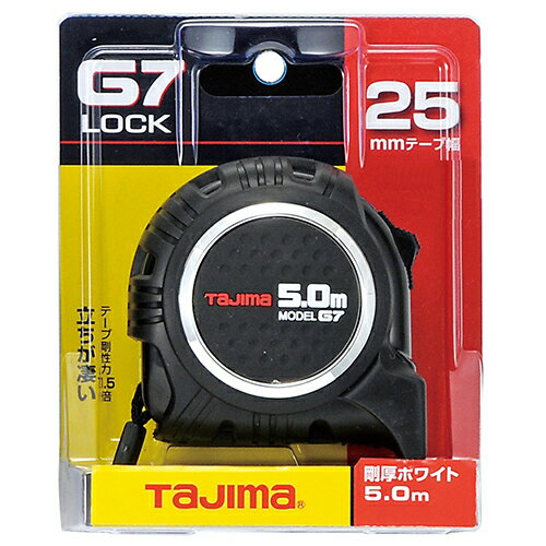 G7ロック25 5.0m尺 タジマ G7L2550S 剛性力1.5倍の剛厚テープです。長さ測定用。 BFJ1032356