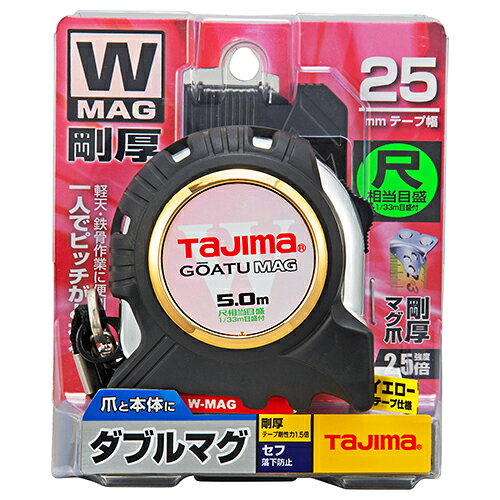 剛厚セフWマグ タジマ GASFGLWM2550S 剛性力1.5倍の剛厚ダブルマグコンベックスです。長さ測定用。 BFJ1032372