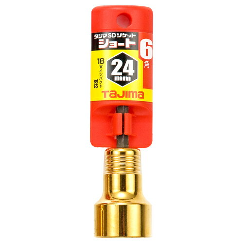 【9ヶ月保証付】SDソケットS24 6角 タジマ TSK-SD24S-6K お手頃価格のインパクトドライバー用ソケット、ショートタイプです。インパクトドライバー...